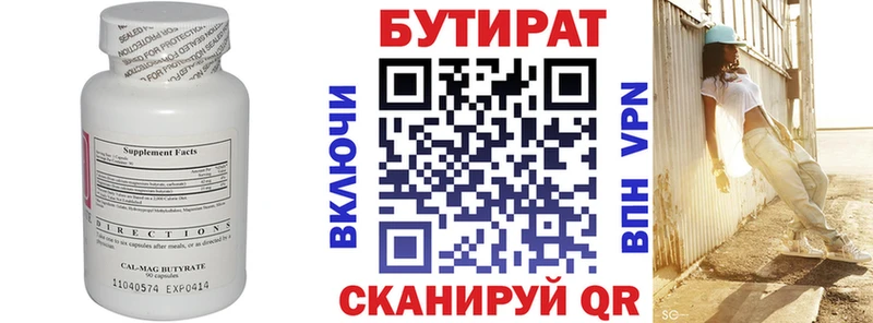 Бутират буратино  MEGA зеркало  Сосновка 