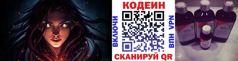 Codein Purple Drank Сосновка