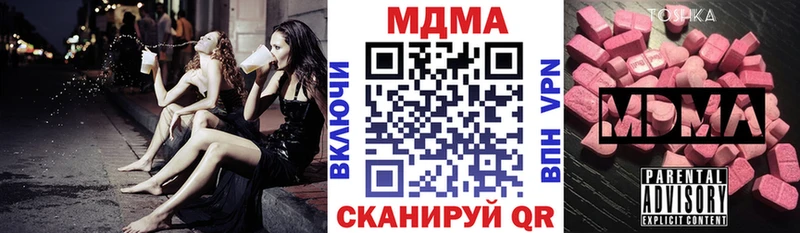MDMA кристаллы  blacksprut tor  Сосновка  наркошоп 