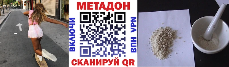 МЕТАДОН кристалл Сосновка
